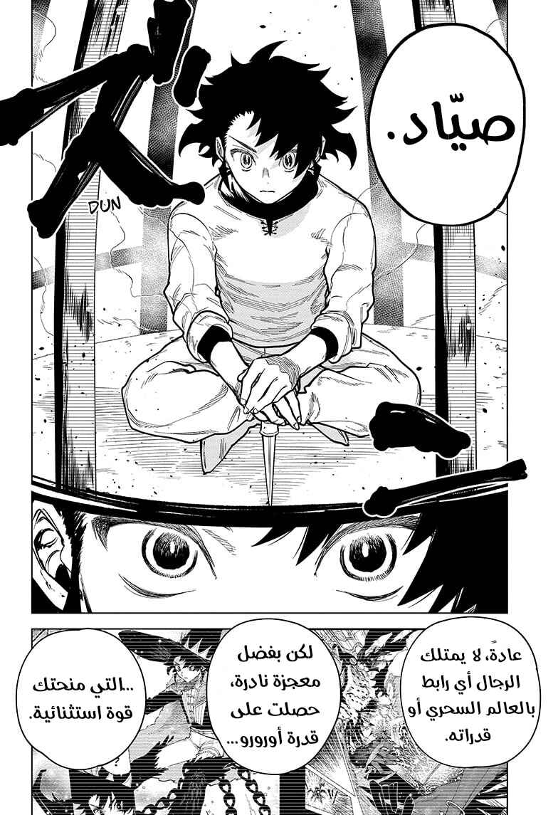 Madan no Ichi Chapter 2 - Page 16