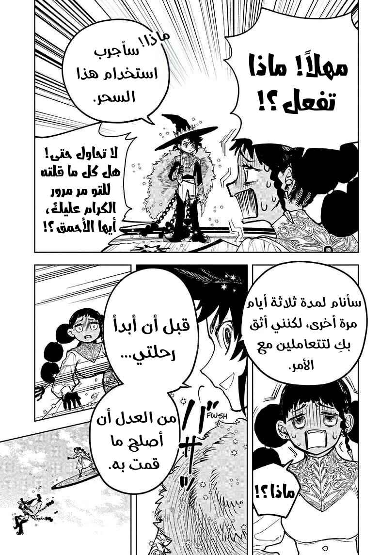 Madan no Ichi Chapter 2 - Page 21