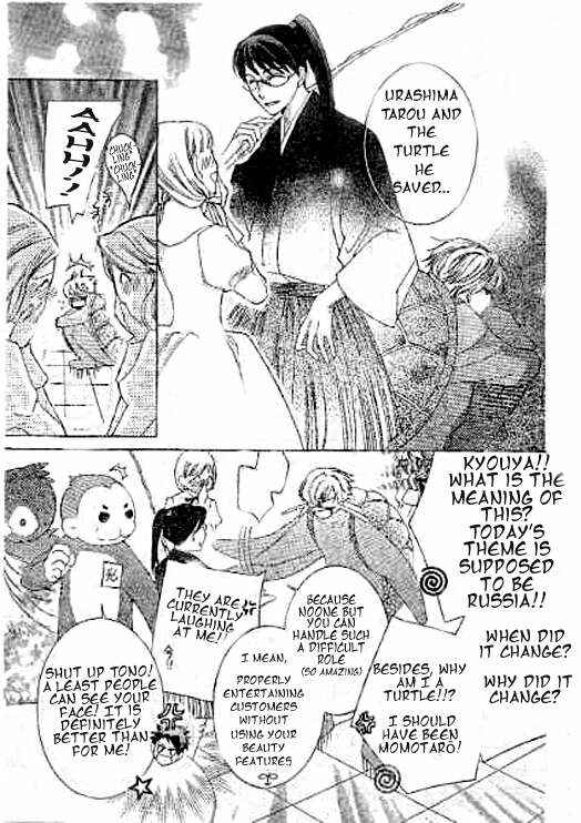 Ouran High School Host Club Chapter 59 - Page 5