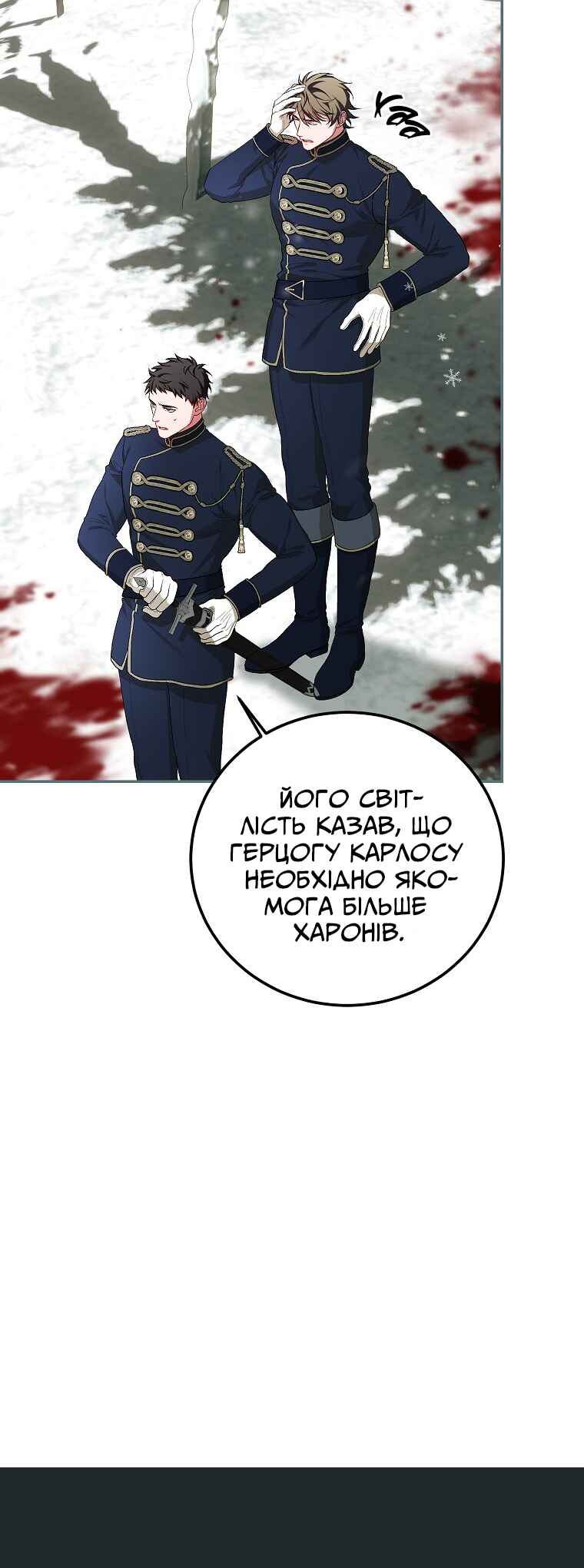 Karina's Last Days Chapter 64 - Page 20