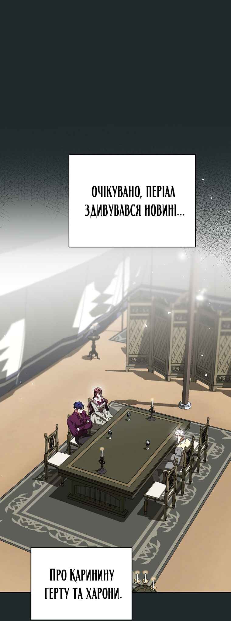 Karina's Last Days Chapter 64 - Page 21