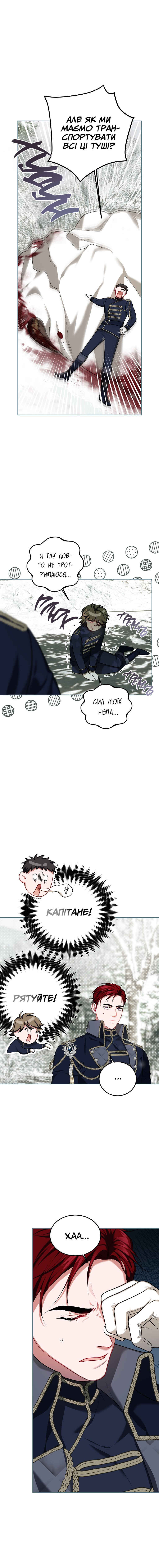 Karina's Last Days Chapter 64 - Page 27