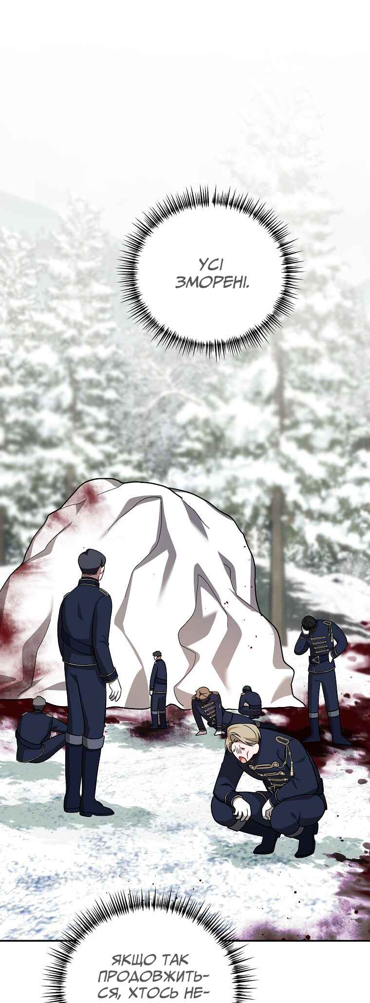 Karina's Last Days Chapter 64 - Page 28