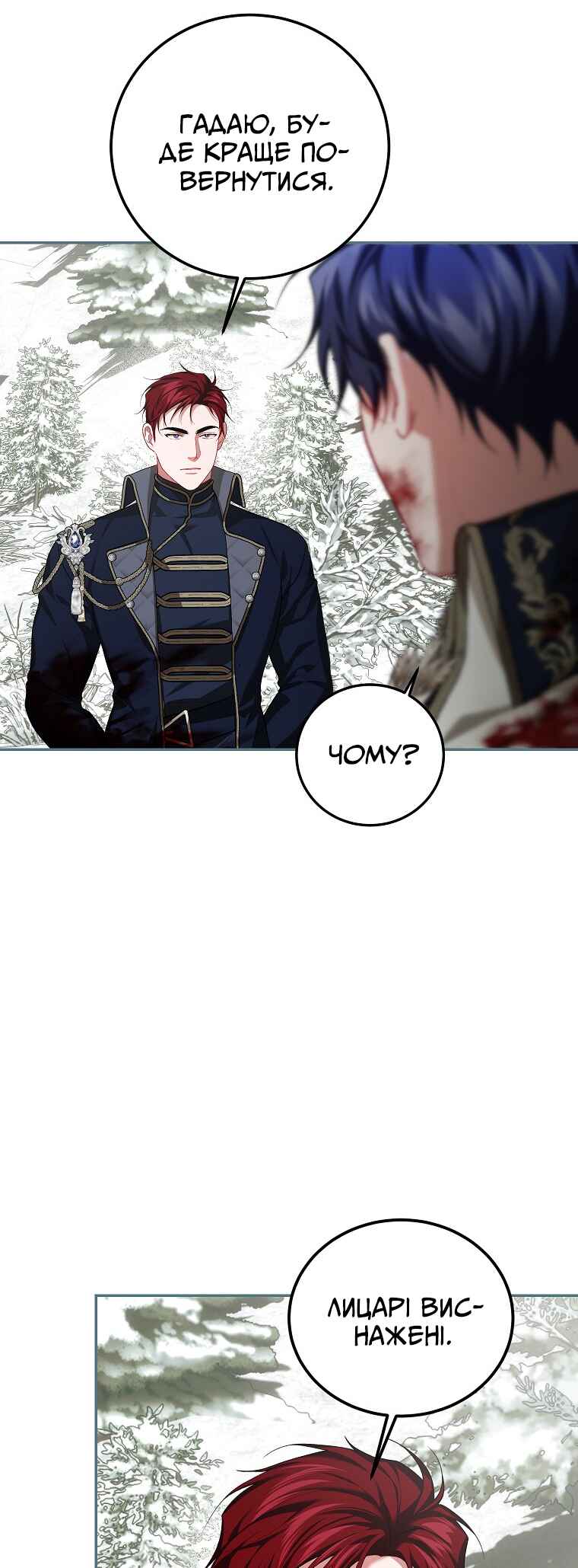 Karina's Last Days Chapter 64 - Page 32
