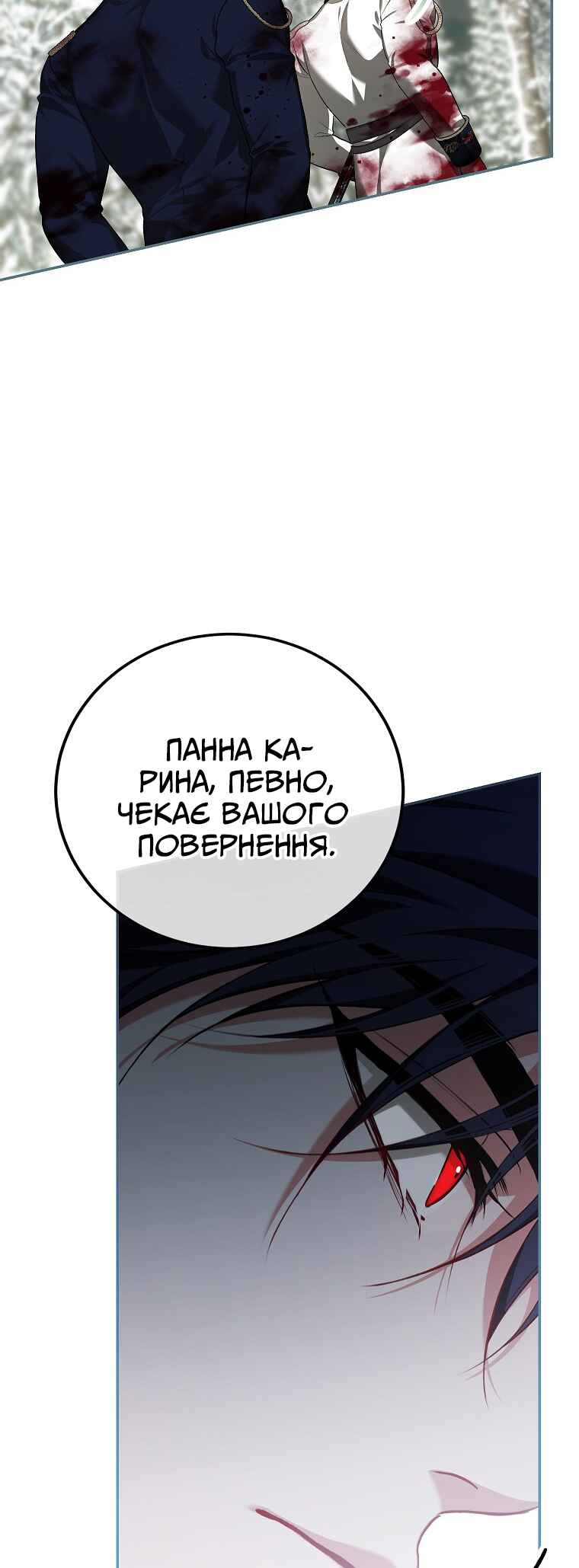 Karina's Last Days Chapter 64 - Page 34