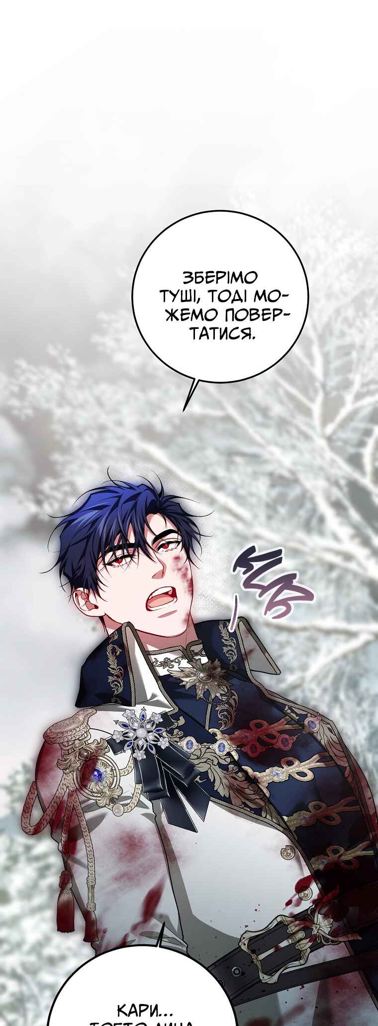 Karina's Last Days Chapter 64 - Page 37