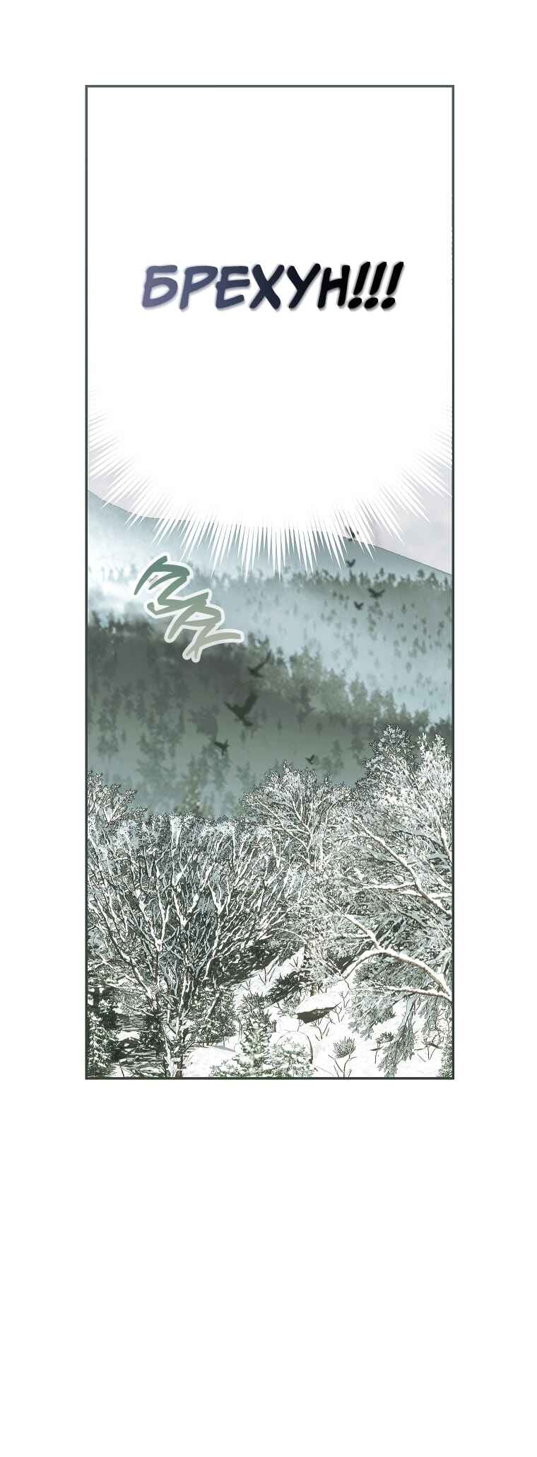 Karina's Last Days Chapter 64 - Page 39