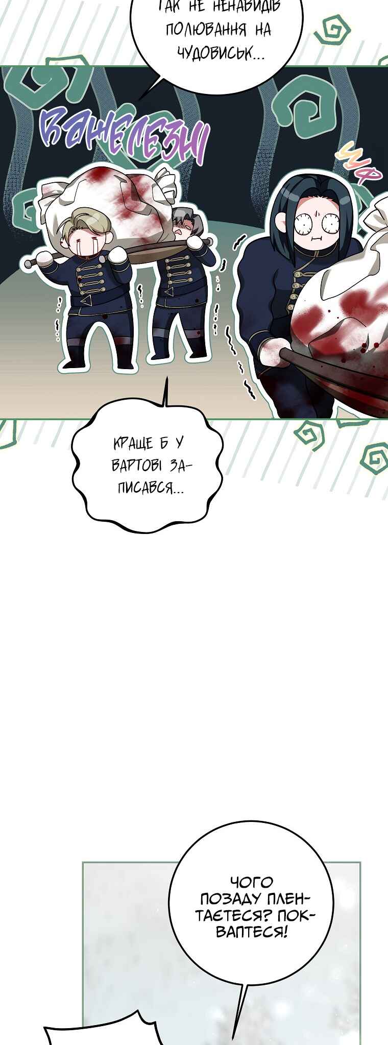 Karina's Last Days Chapter 64 - Page 42