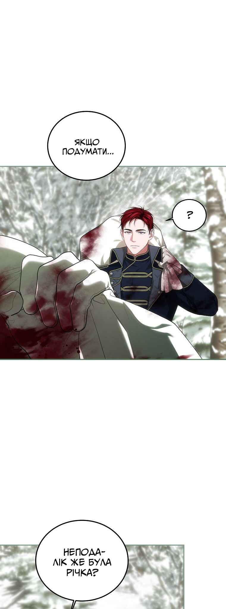 Karina's Last Days Chapter 64 - Page 45