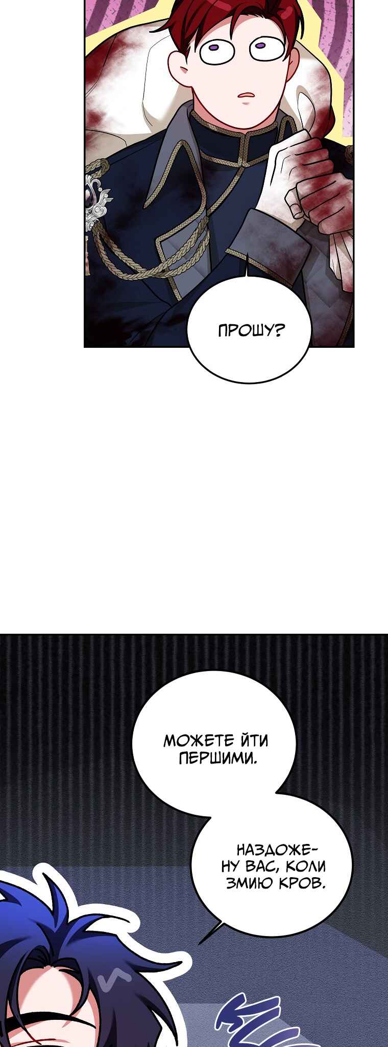 Karina's Last Days Chapter 64 - Page 48