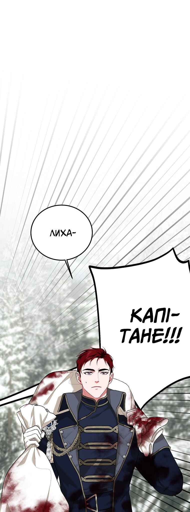 Karina's Last Days Chapter 64 - Page 50