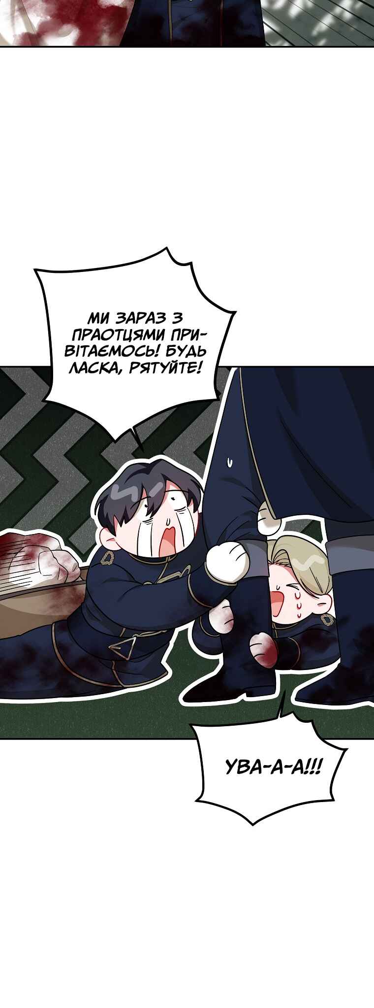 Karina's Last Days Chapter 64 - Page 51