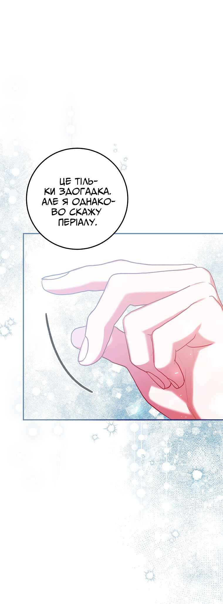 Karina's Last Days Chapter 64 - Page 8
