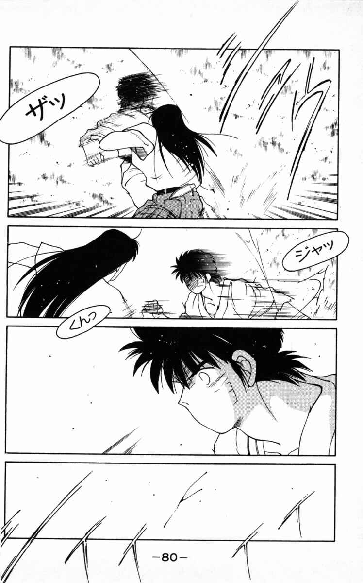Gates of Carnage Chapter 65 - Page 18
