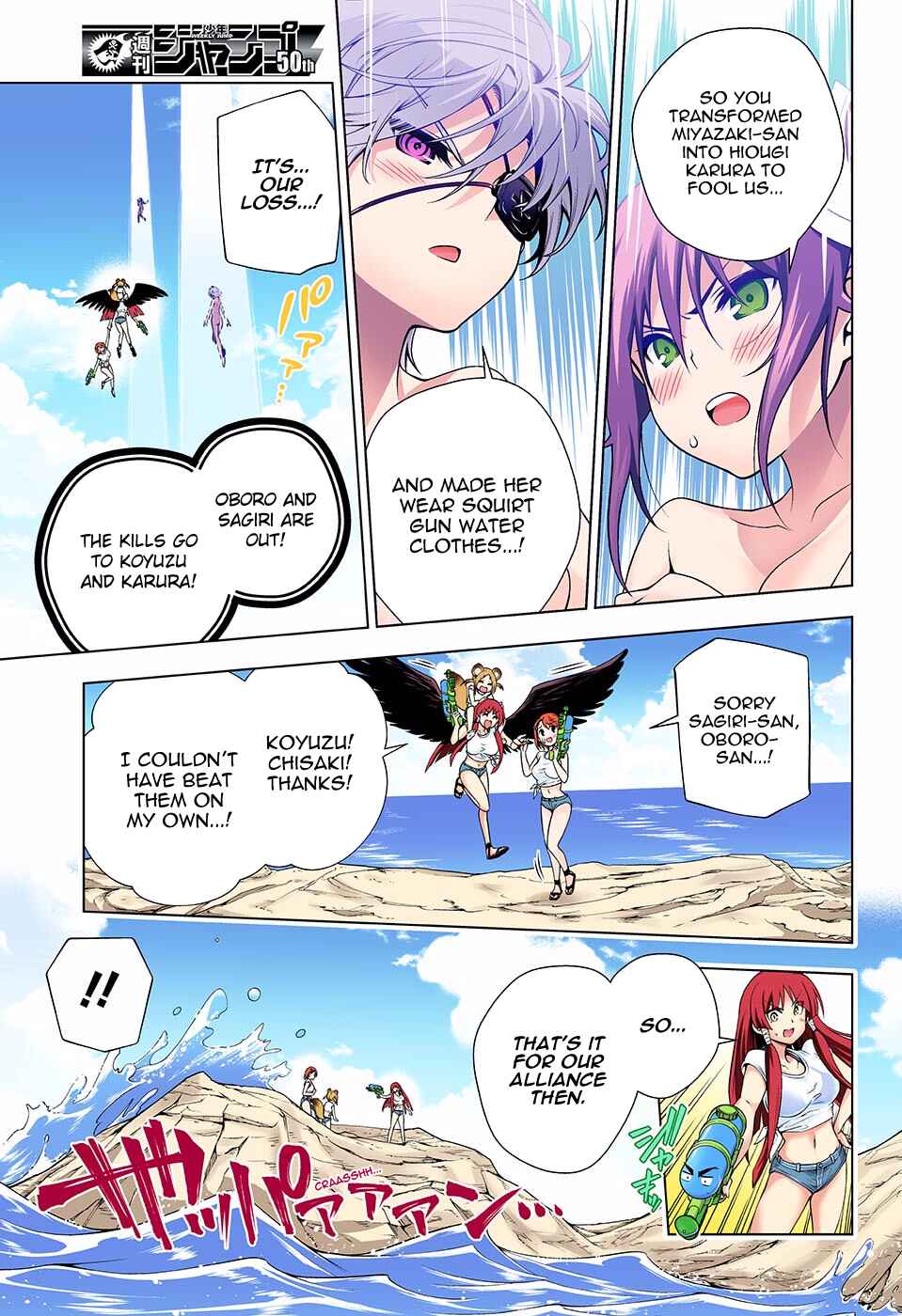 Yuragi-sou no Yuuna-san (Official Colored) Chapter 107 - Page 16