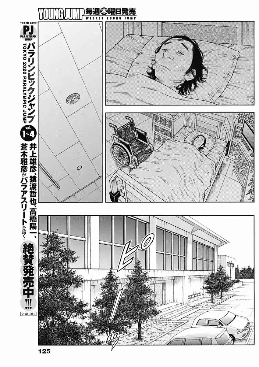 REAL Chapter 93 - Page 15