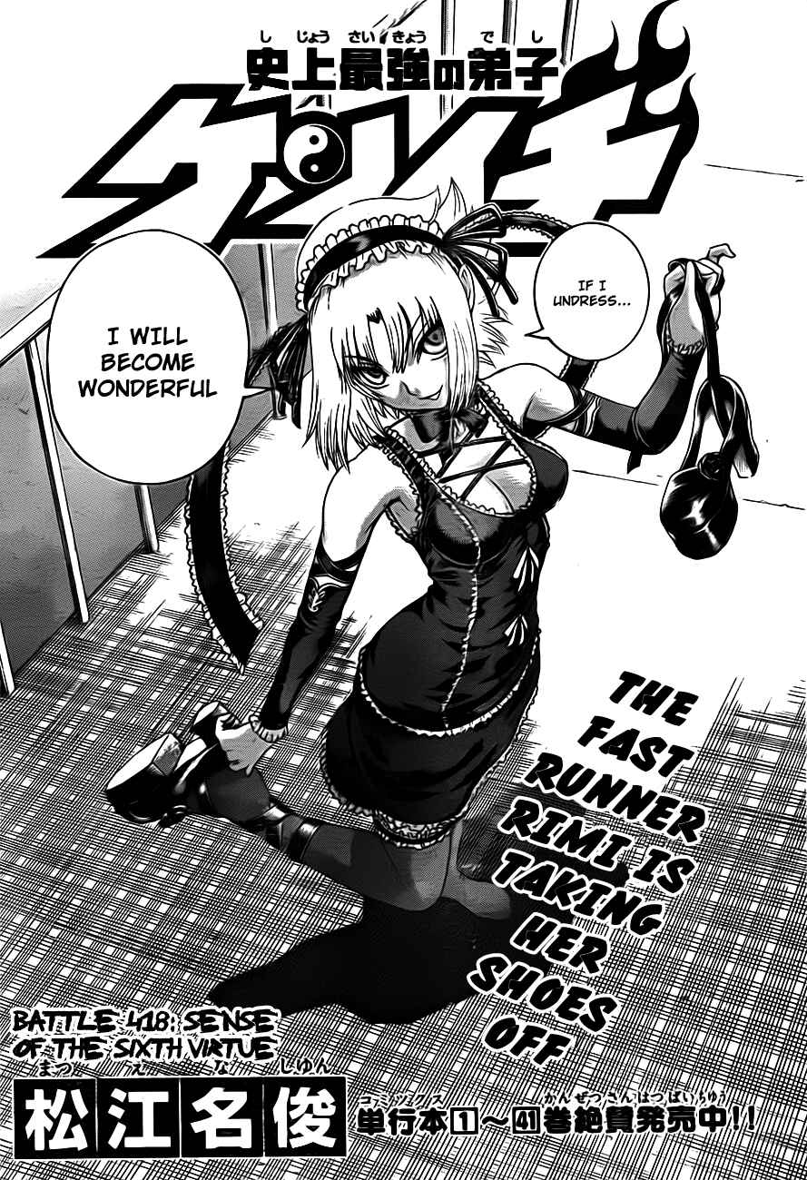 Shijou Saikyou no Deshi Kenichi Chapter 418 - Page 1