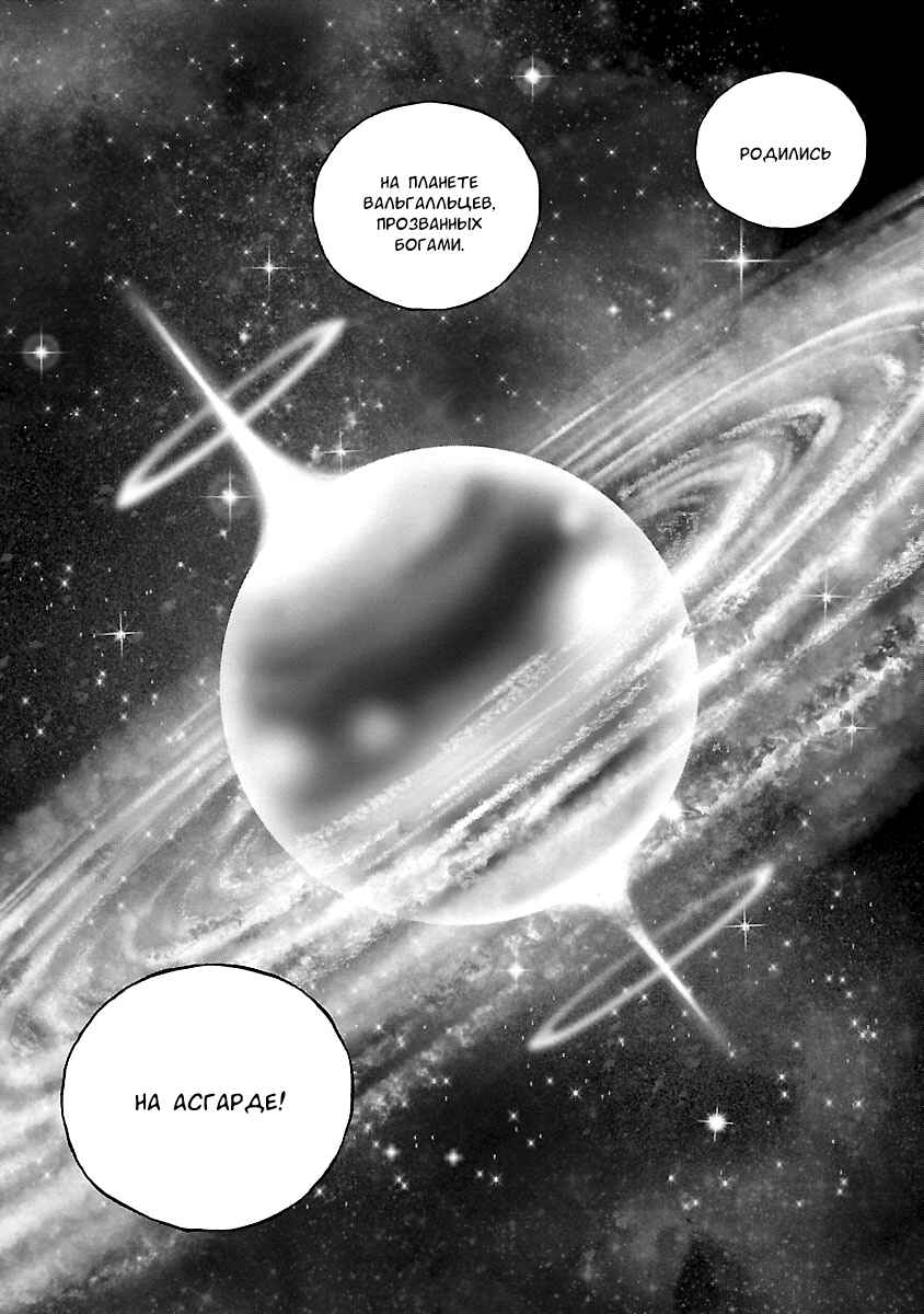 Ginga Tetsudo 999 - Another Story: Ultimate Journey Chapter 19 - Page 12