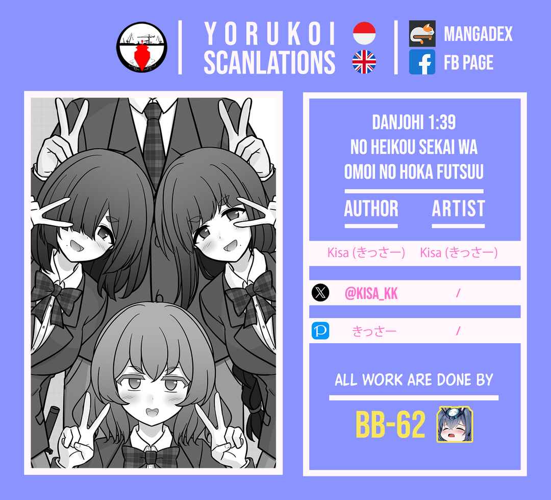 Danjo-hi 1:39 no Heikou Sekai wa Omoi no Hoka Futsuu Chapter 202 - Page 9