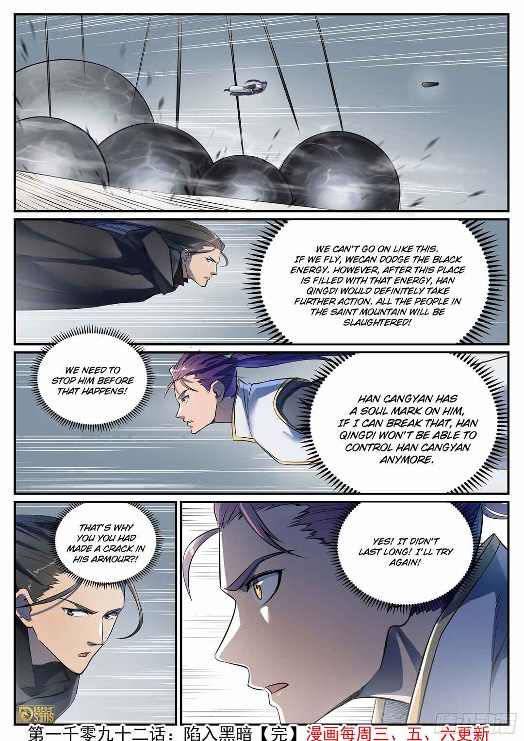 Bǎiliàn Chéngshén Chapter 1100 - Page 16