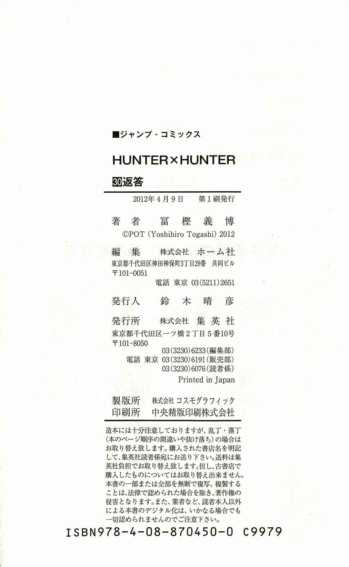Hunter x Hunter Chapter 320 - Page 18
