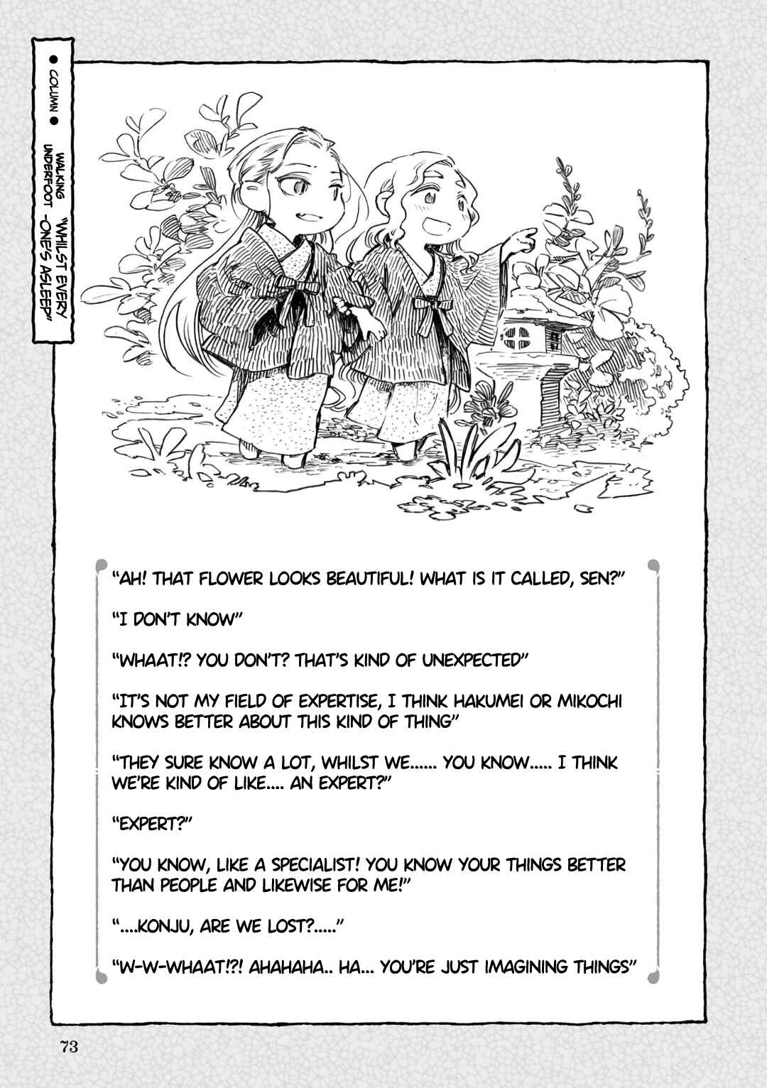 Hakumei to Mikochi Chapter 76 - Page 17