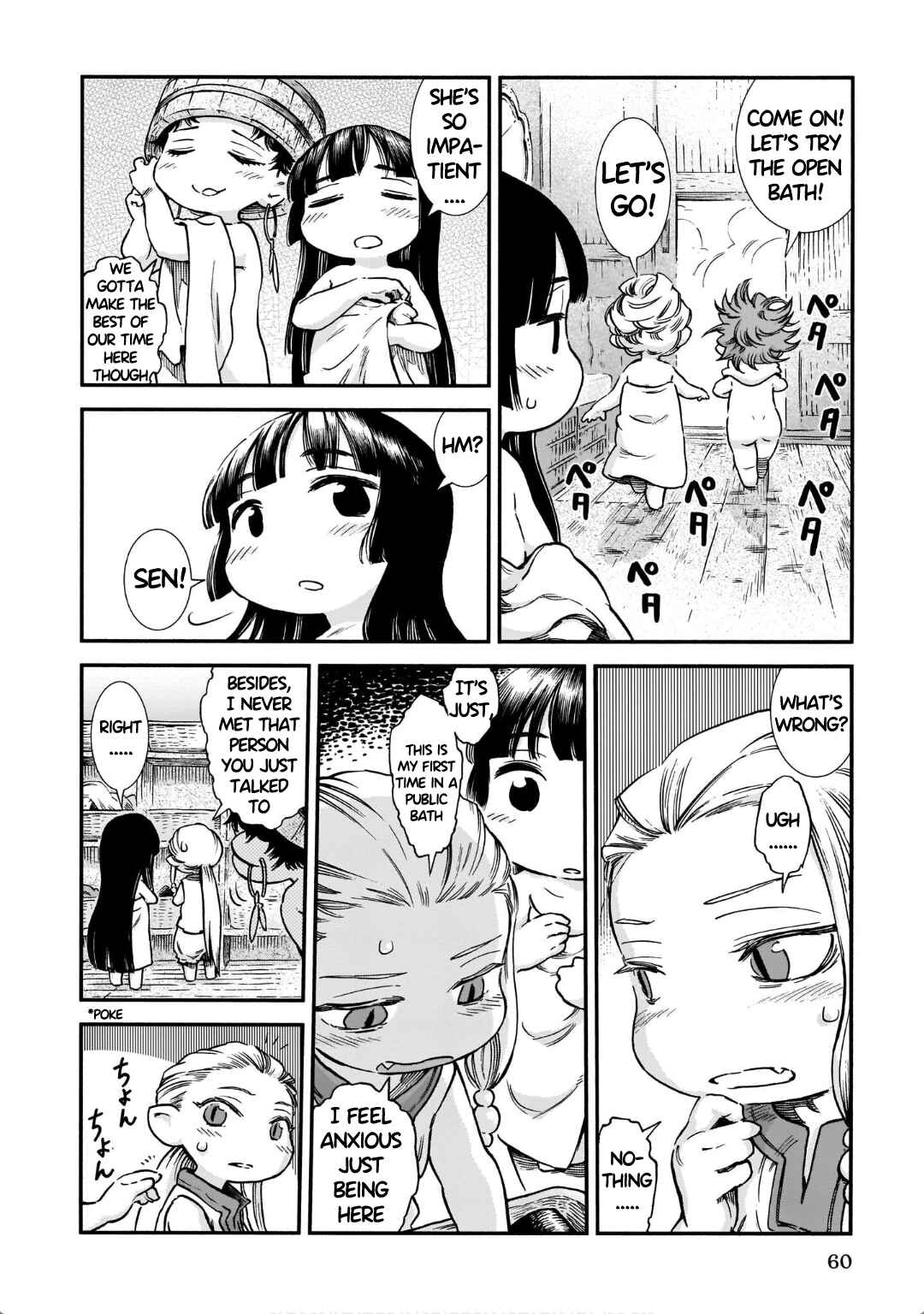 Hakumei to Mikochi Chapter 76 - Page 4
