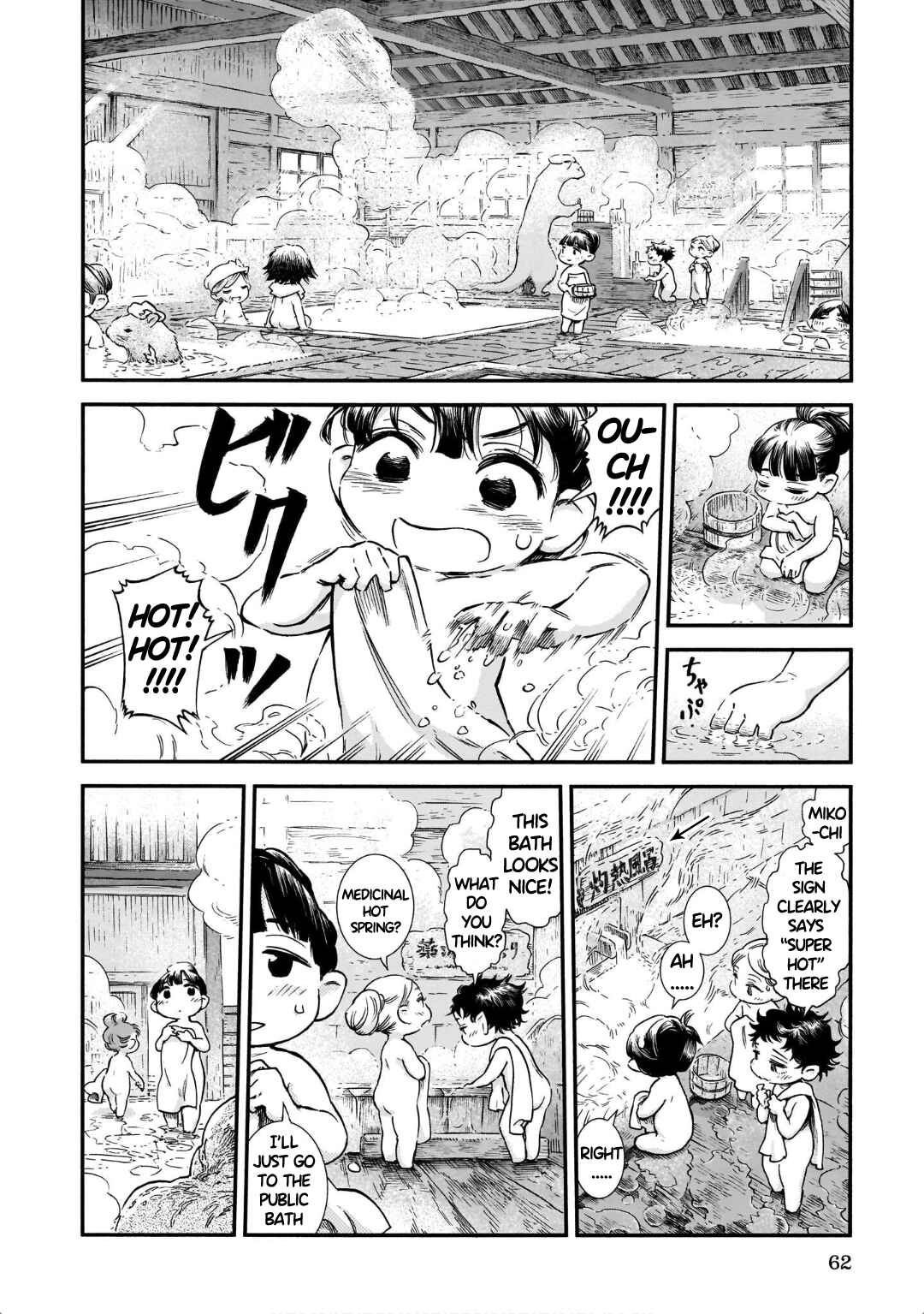 Hakumei to Mikochi Chapter 76 - Page 6