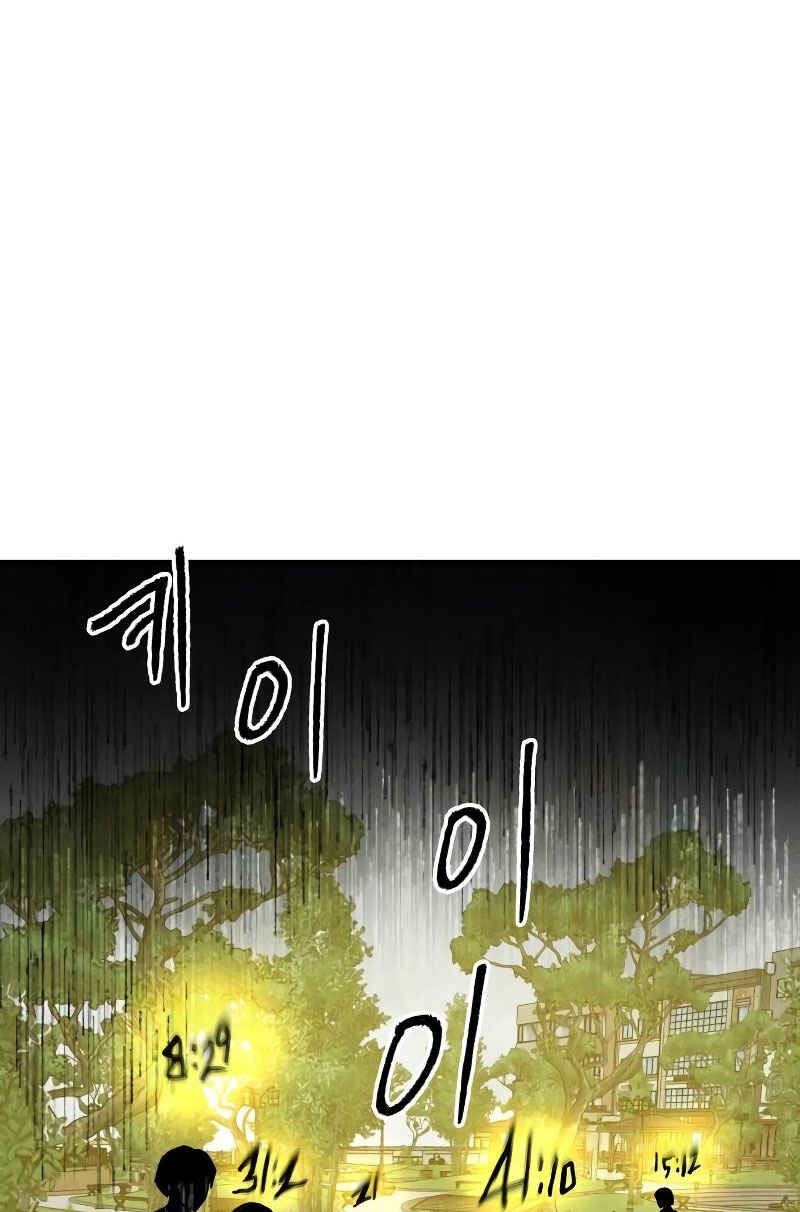 Destined Killer Chapter 5 - Page 51