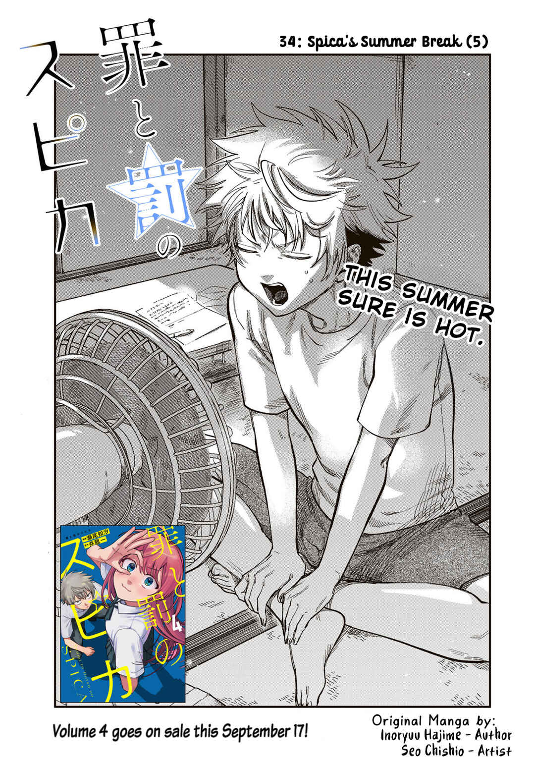 Tsumi to Batsu no Spica Chapter 34 - Page 1