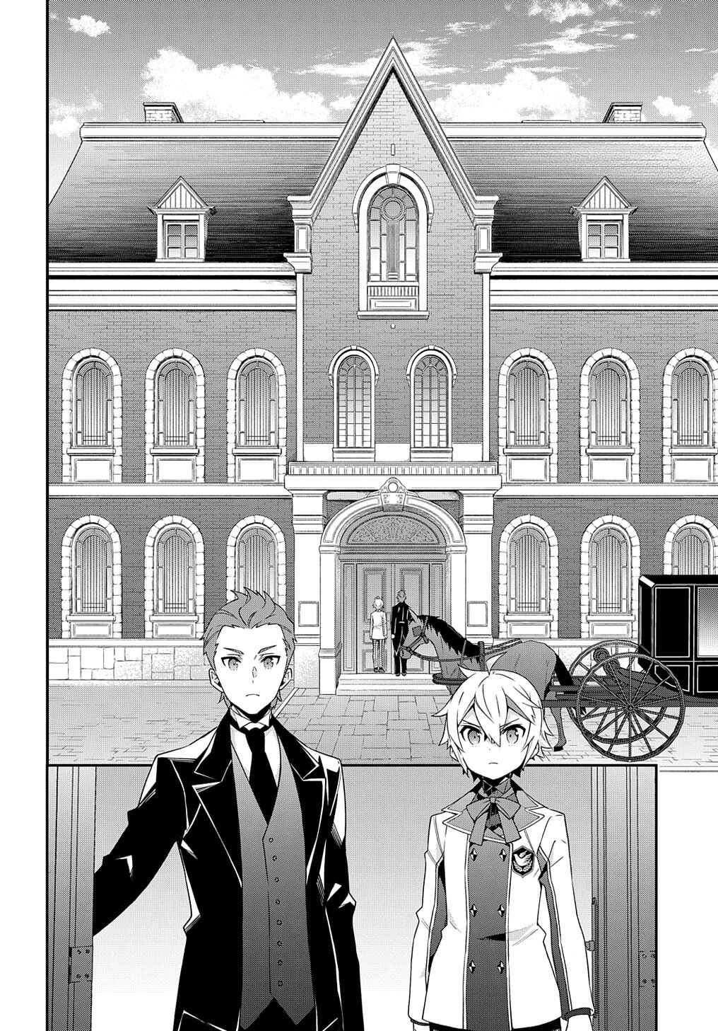 Tensei Kizoku no Isekai Boukenroku ~Jichou wo Shiranai Kamigami no Shito~ Chapter 39 - Page 13