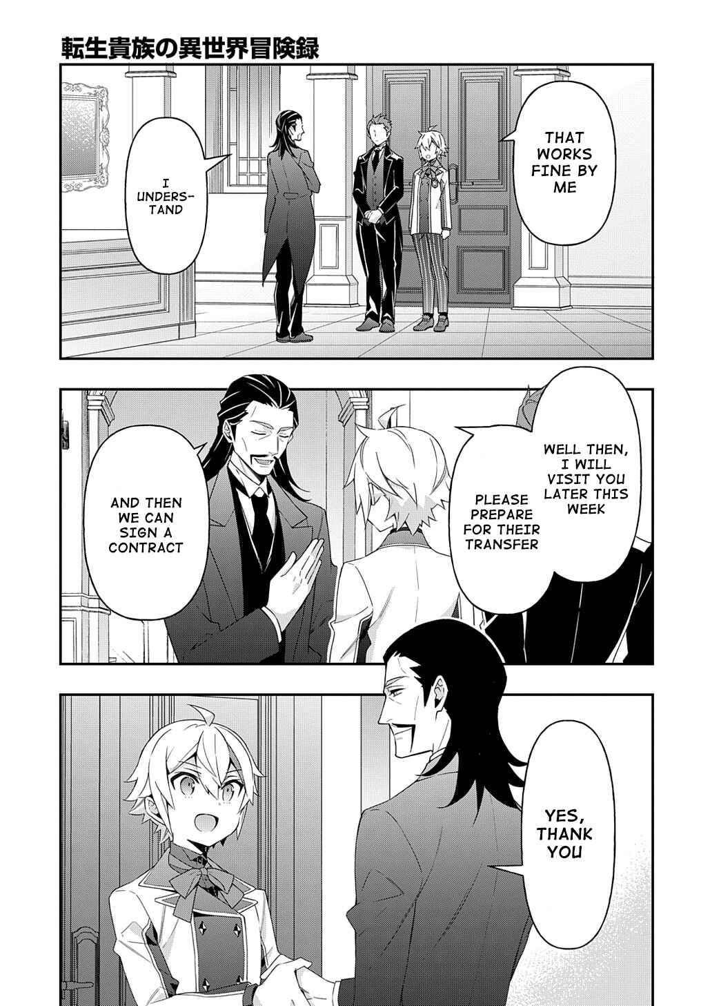 Tensei Kizoku no Isekai Boukenroku ~Jichou wo Shiranai Kamigami no Shito~ Chapter 39 - Page 18
