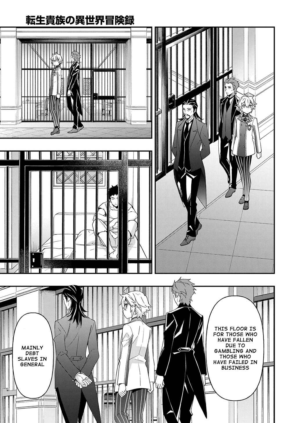 Tensei Kizoku no Isekai Boukenroku ~Jichou wo Shiranai Kamigami no Shito~ Chapter 39 - Page 20