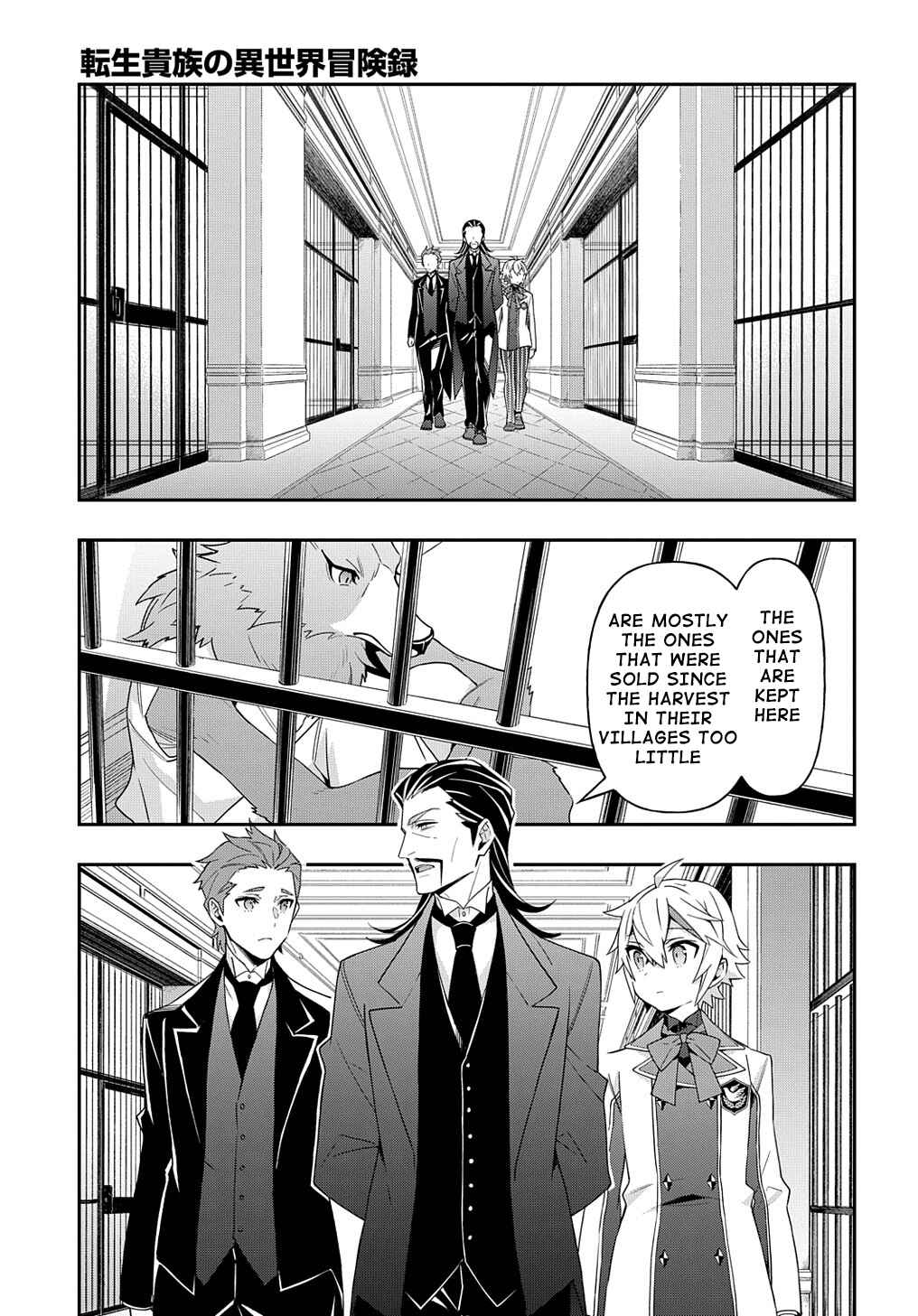 Tensei Kizoku no Isekai Boukenroku ~Jichou wo Shiranai Kamigami no Shito~ Chapter 39 - Page 22