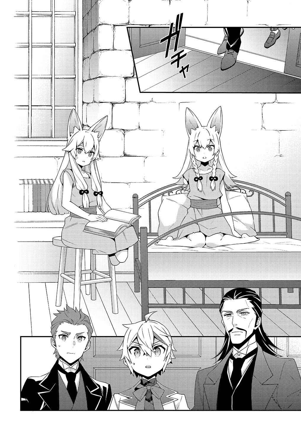 Tensei Kizoku no Isekai Boukenroku ~Jichou wo Shiranai Kamigami no Shito~ Chapter 39 - Page 25