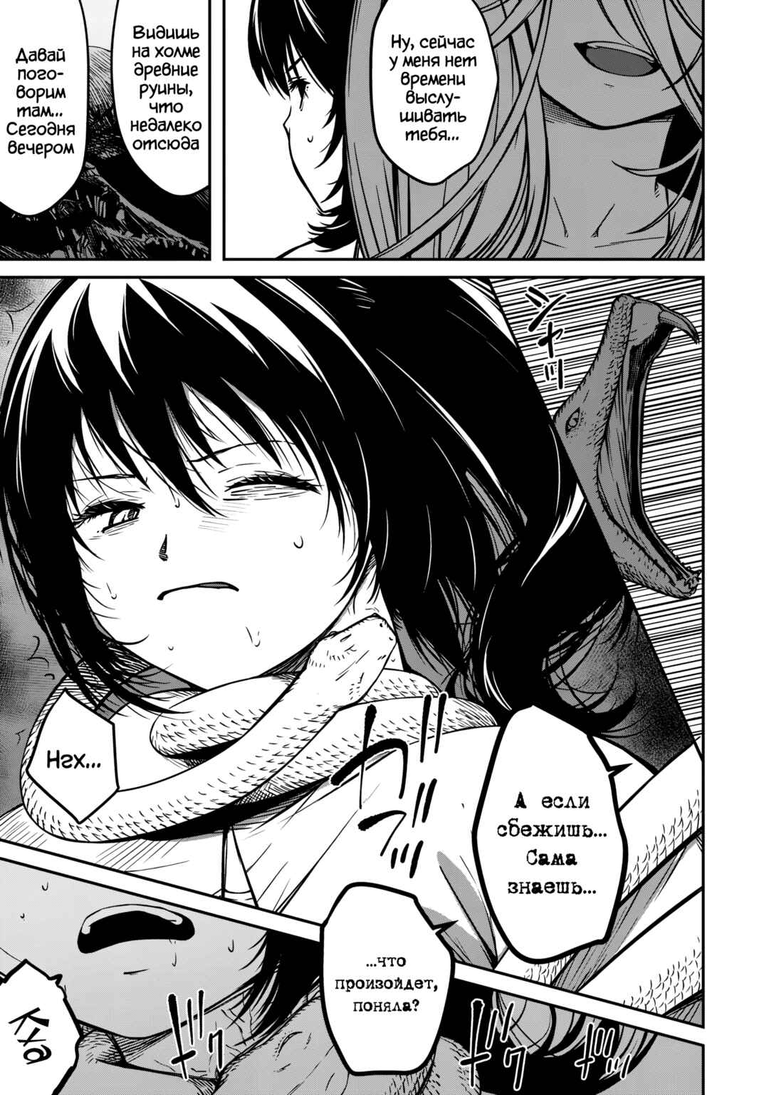 Monster Onna Kanbu wa Osanaki Yuusha wo Dekiaisuru Chapter 3 - Page 11