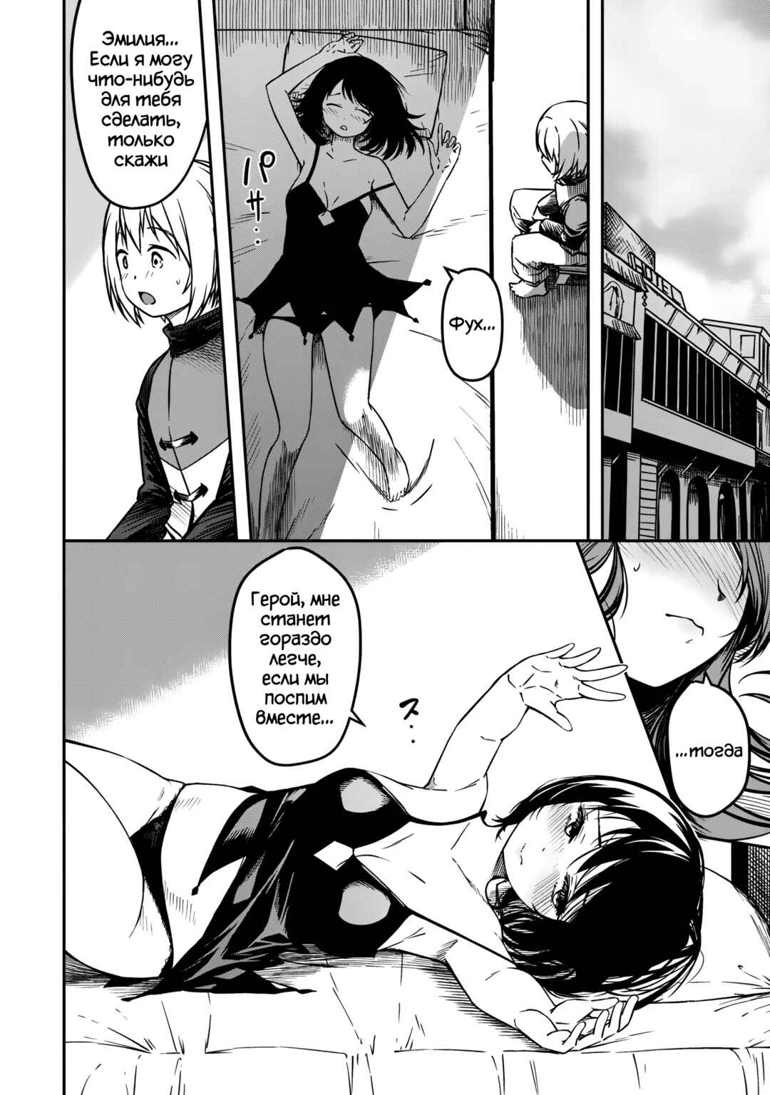 Monster Onna Kanbu wa Osanaki Yuusha wo Dekiaisuru Chapter 3 - Page 14