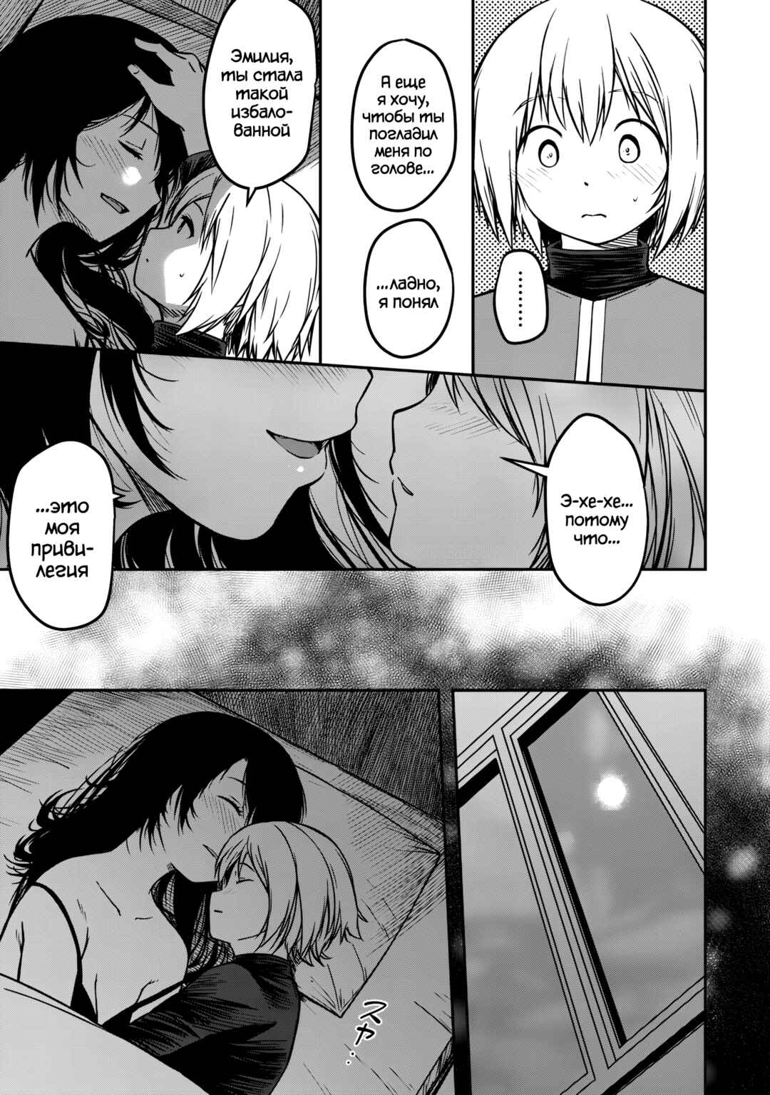 Monster Onna Kanbu wa Osanaki Yuusha wo Dekiaisuru Chapter 3 - Page 15