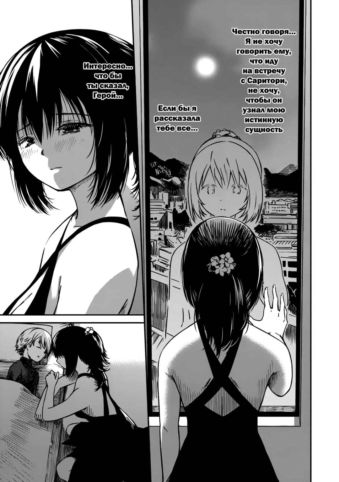 Monster Onna Kanbu wa Osanaki Yuusha wo Dekiaisuru Chapter 3 - Page 19