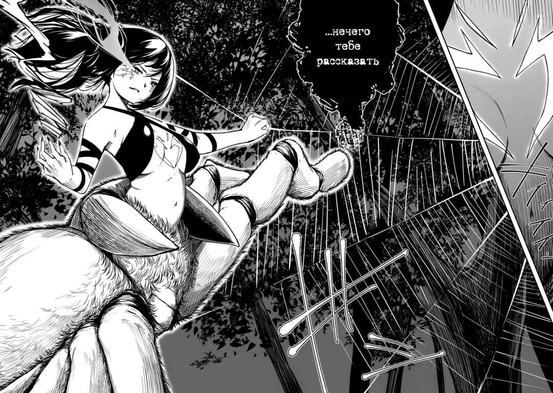 Monster Onna Kanbu wa Osanaki Yuusha wo Dekiaisuru Chapter 3 - Page 24