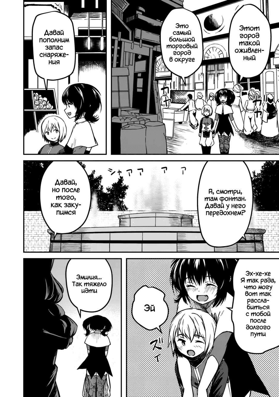 Monster Onna Kanbu wa Osanaki Yuusha wo Dekiaisuru Chapter 3 - Page 4
