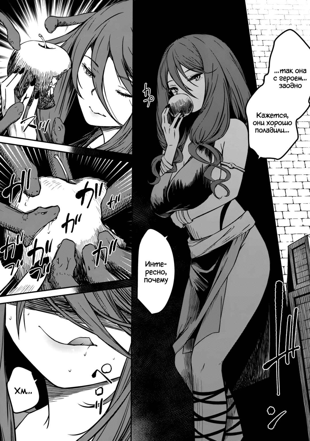 Monster Onna Kanbu wa Osanaki Yuusha wo Dekiaisuru Chapter 3 - Page 5