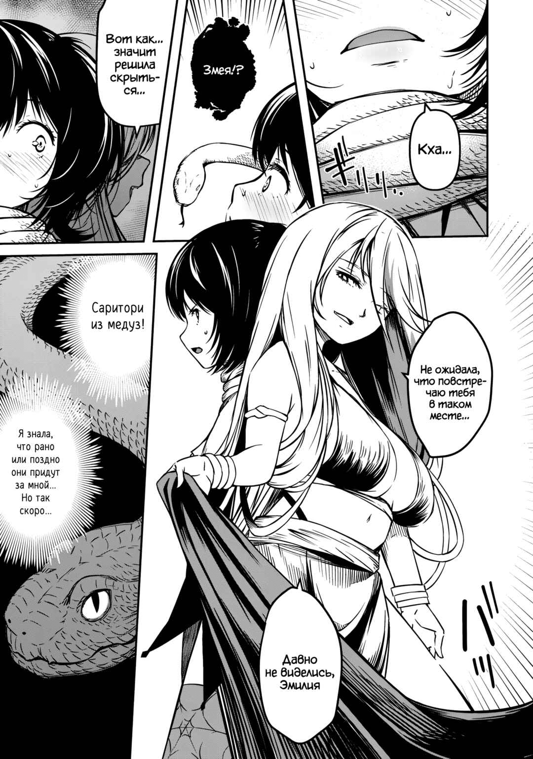 Monster Onna Kanbu wa Osanaki Yuusha wo Dekiaisuru Chapter 3 - Page 9