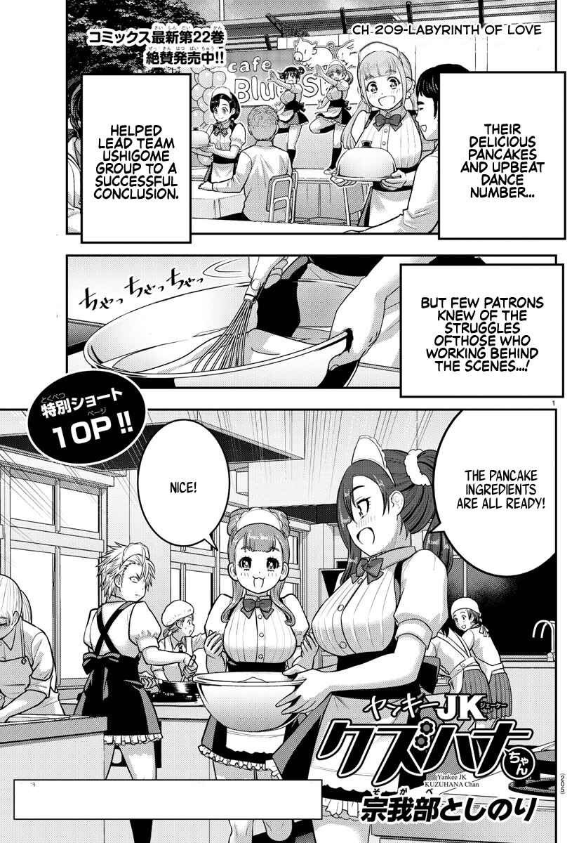 Yankee JK Kuzuhana-chan Chapter 209.1 - Page 1