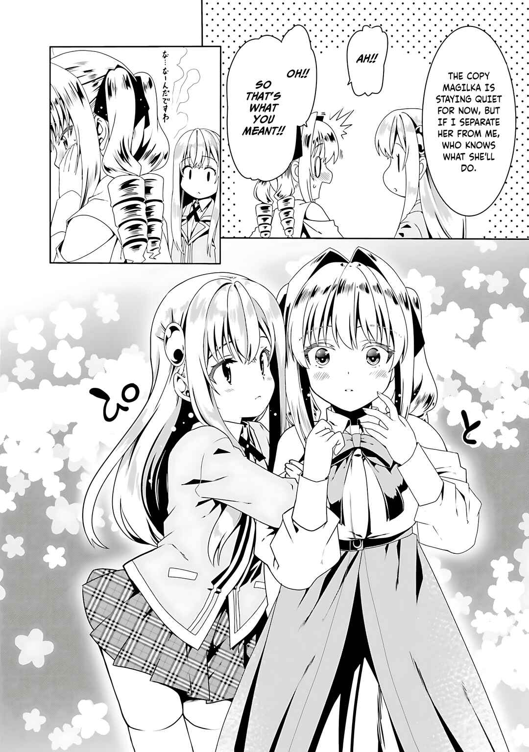 Douyara Watashi no Karada wa Kanzen Muteki no You Desu ne Chapter 53 - Page 11