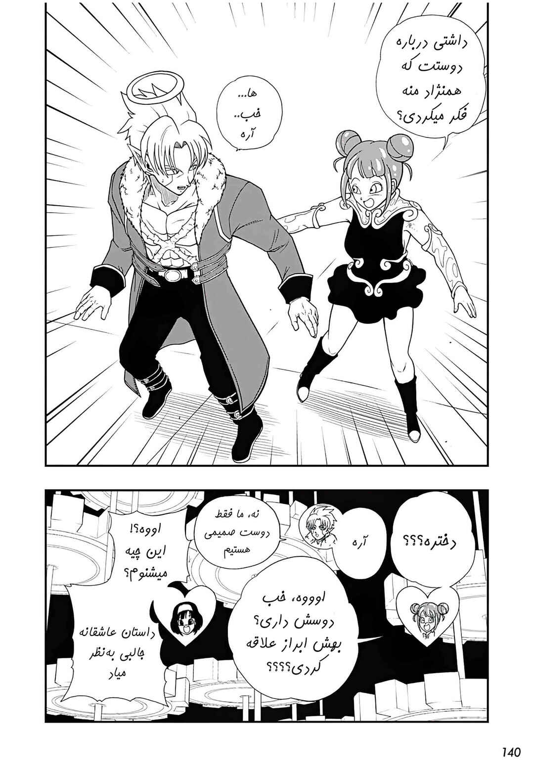 Super Dragon Ball Heroes: Ultra God Mission!!!! Chapter 19 - Page 13