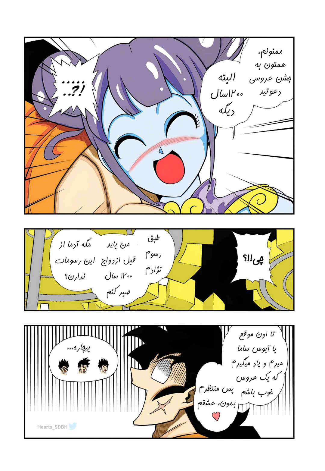 Super Dragon Ball Heroes: Ultra God Mission!!!! Chapter 19 - Page 15