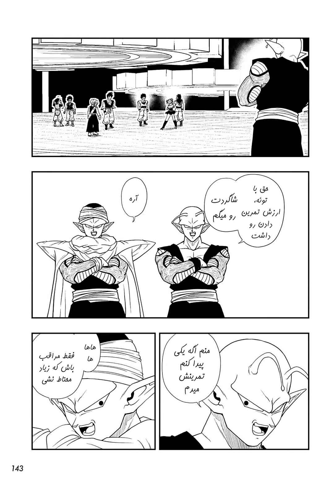 Super Dragon Ball Heroes: Ultra God Mission!!!! Chapter 19 - Page 16