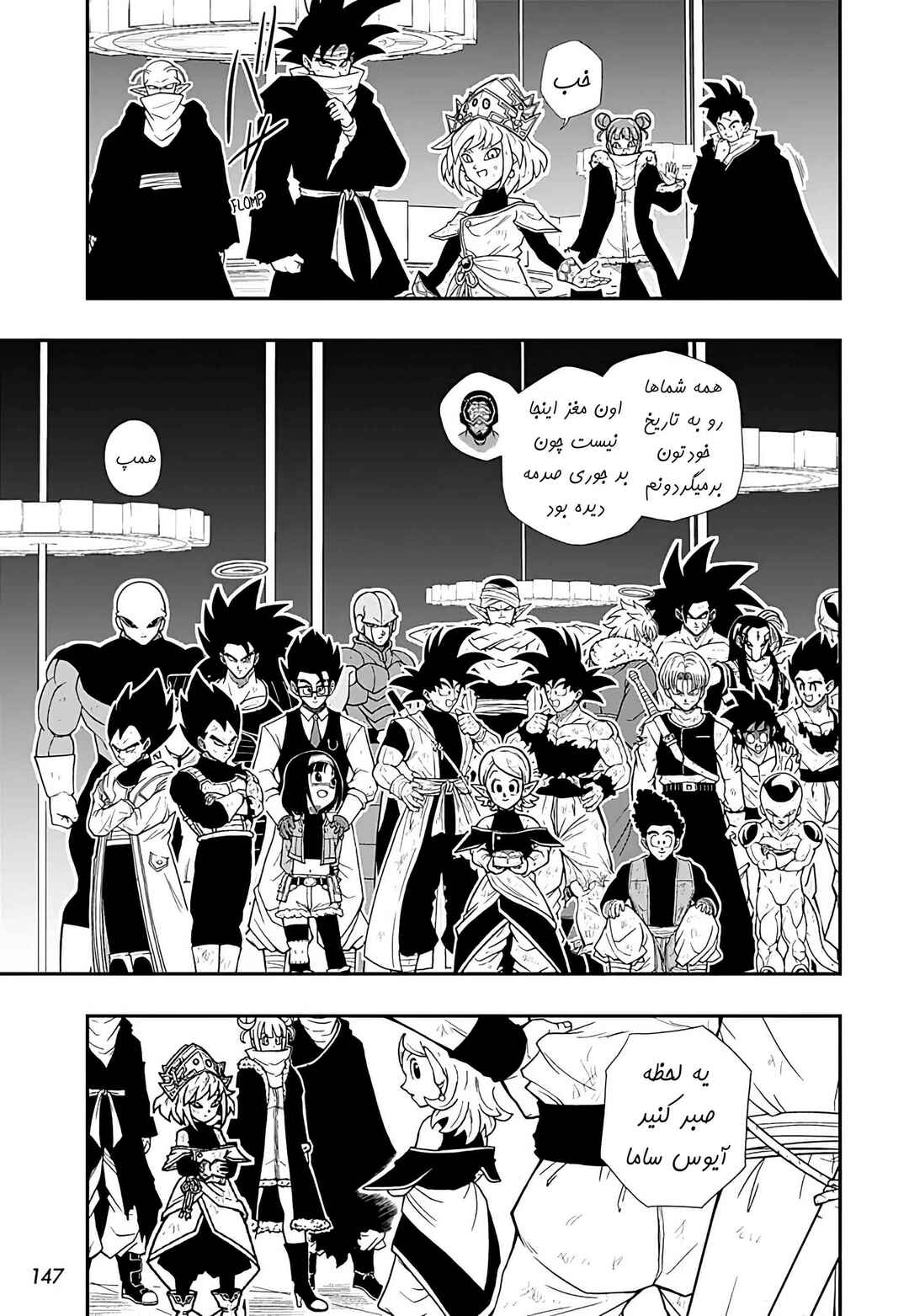 Super Dragon Ball Heroes: Ultra God Mission!!!! Chapter 19 - Page 20