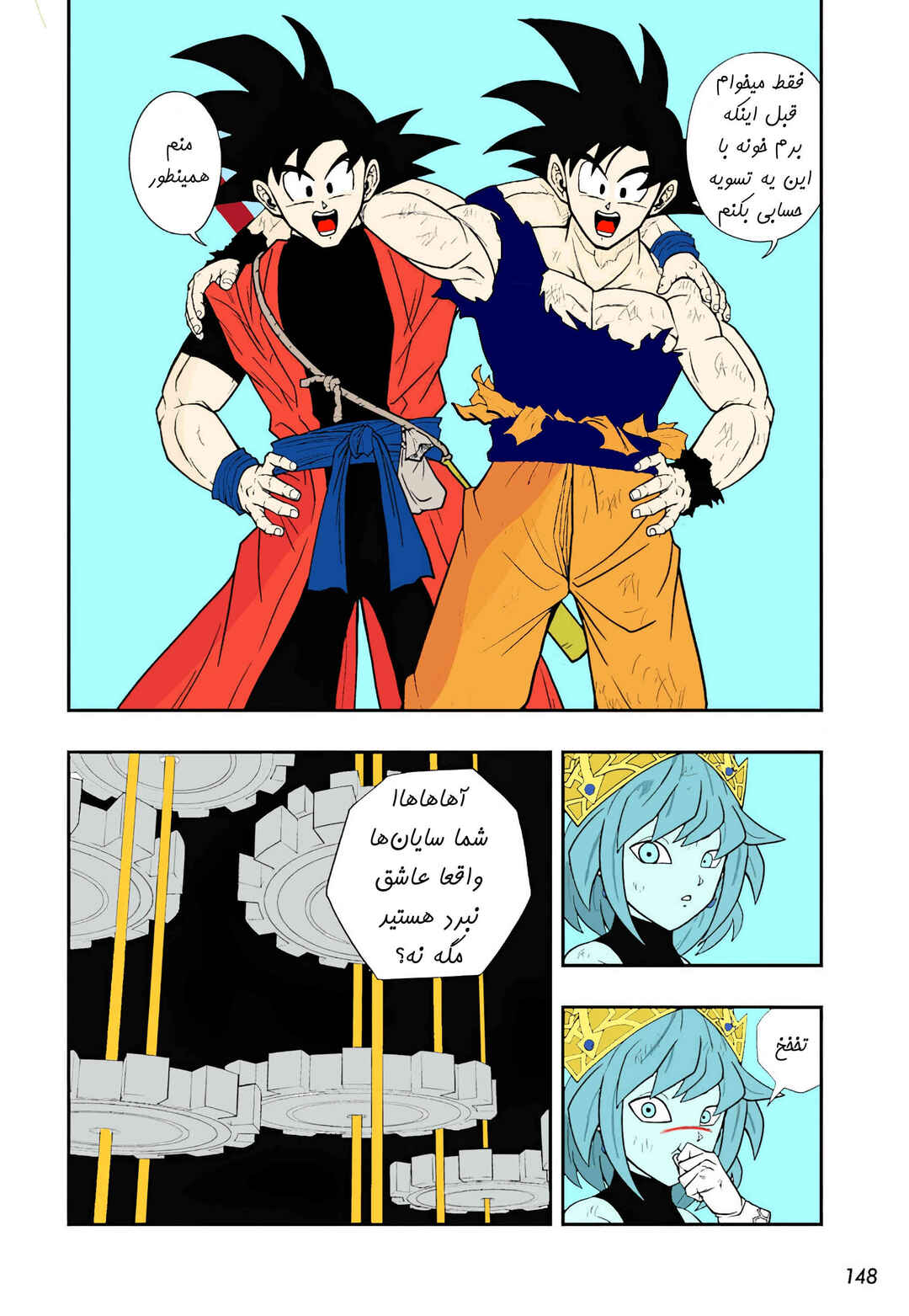 Super Dragon Ball Heroes: Ultra God Mission!!!! Chapter 19 - Page 21